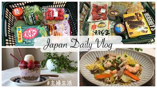Living in Japan🌸 | Daily Grocery Shopping, Make Strawberry Parfait and  a Quick Noddle Dinner