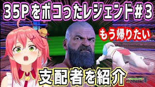 WWEを知ってる人も知らない人もvol.3。ヒールの主役をちょっと紹介【ホロライブ 切り抜き】【さくらみこ WWE2K22 ホロファイター】 screenshot 4