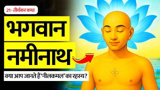       Bhagwan Naminath  21 Jain Teerthankar Story  Jain Sansar