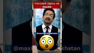 Казахстан замер ⚡ «Россией здесь не пахло!» Что наговорил казахстанский телеведущий | АНОНС #shorts