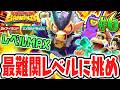 MAXレベルの最難関エメラルドラッシュに挑め!!ノルマ達成したらDKアイランドに変化が!?Switch2でDLC実況Part6【ドンキーコング バナンザ DKアイランド&エメラルドラッシュ】