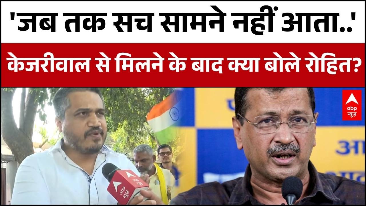 Ajit Pawar Case: Maharashtra से दिल्ली तक  Rohit Pawar ने लगाई न्याय की गुहार | Arvind Kejriwal