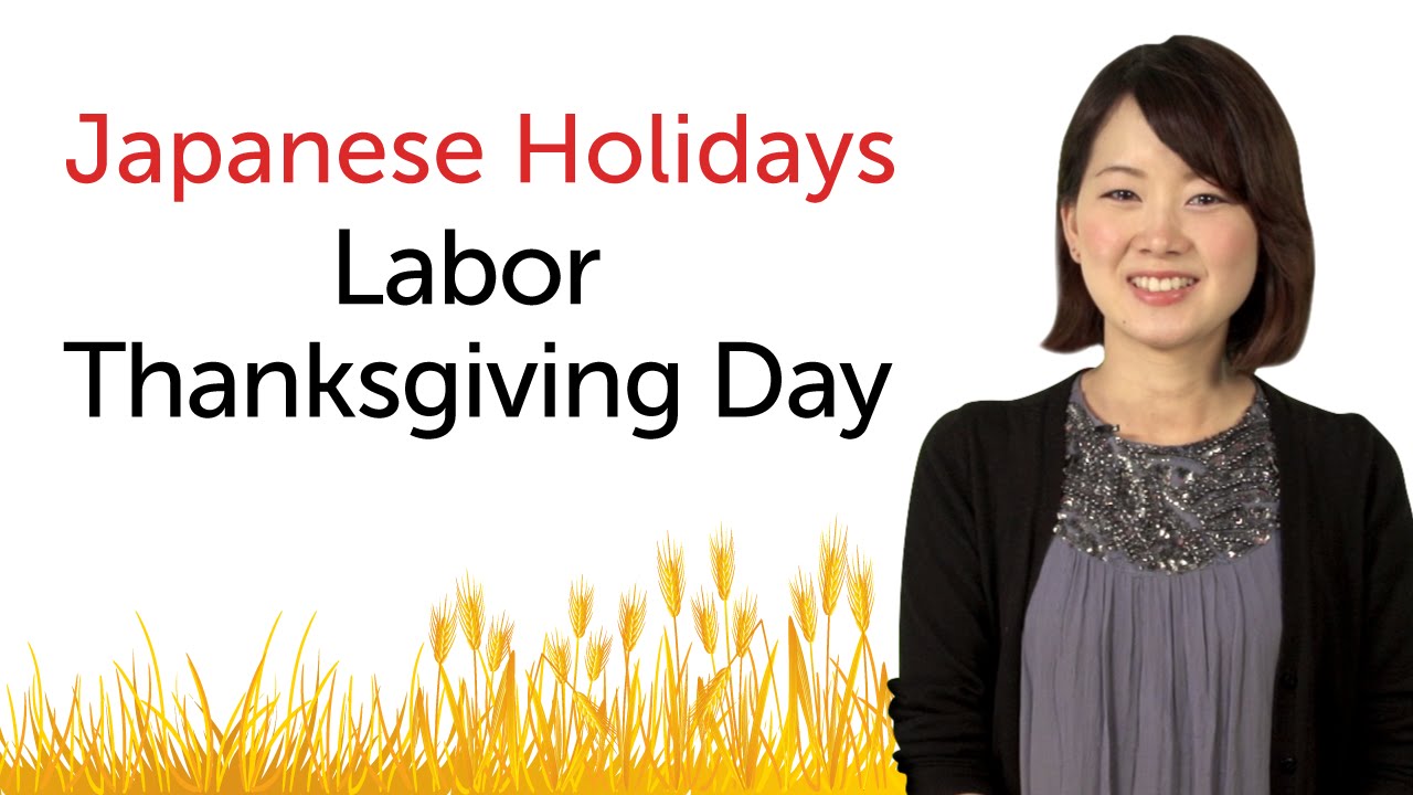 Japanese Holidays - Labor Thanksgiving Day - 日本の祝日を学ぼう ...