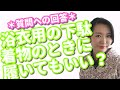 質問への回答＊浴衣用の下駄を着物の時に履いてもいいの？【着付師 咲季】