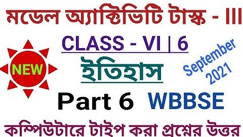Class 6 History Model Activity Task Part 6|September 2021||Model Activity Task ষষ্ঠ শ্রেণীর ইতিহাস