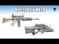 Топ 10 штурмовых винтовок стран НАТО