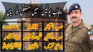 Punjab Police Jobs 2021 Advertisement For Sub Inspector Asi Assistant Security Officers U0026 Others