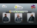 الحلقة الثامنة ا ح ب رسول الله ا عالمغرب ٣