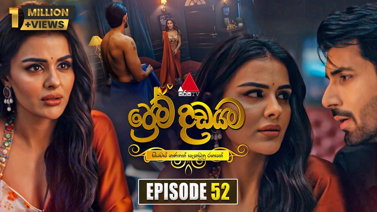 Prema Dadayama (ප්රේම දඩයම) Episode 52