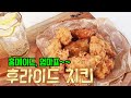 바삭바삭한 "후라이드치킨" 집에서 만들기(Crispy Fried Chicken)