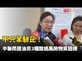 中聯問題油為何第1次驗合格、第2次超標？ 食安處揭2可能原因