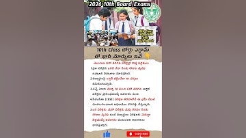10th Class Board Exams Telangana Time Table New Rules| SSC Telangana Board 10th Syllabus Preparation