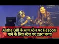 Kid gets on stage to sing pasoori with aastha gill viral wins hearts singer reacts too