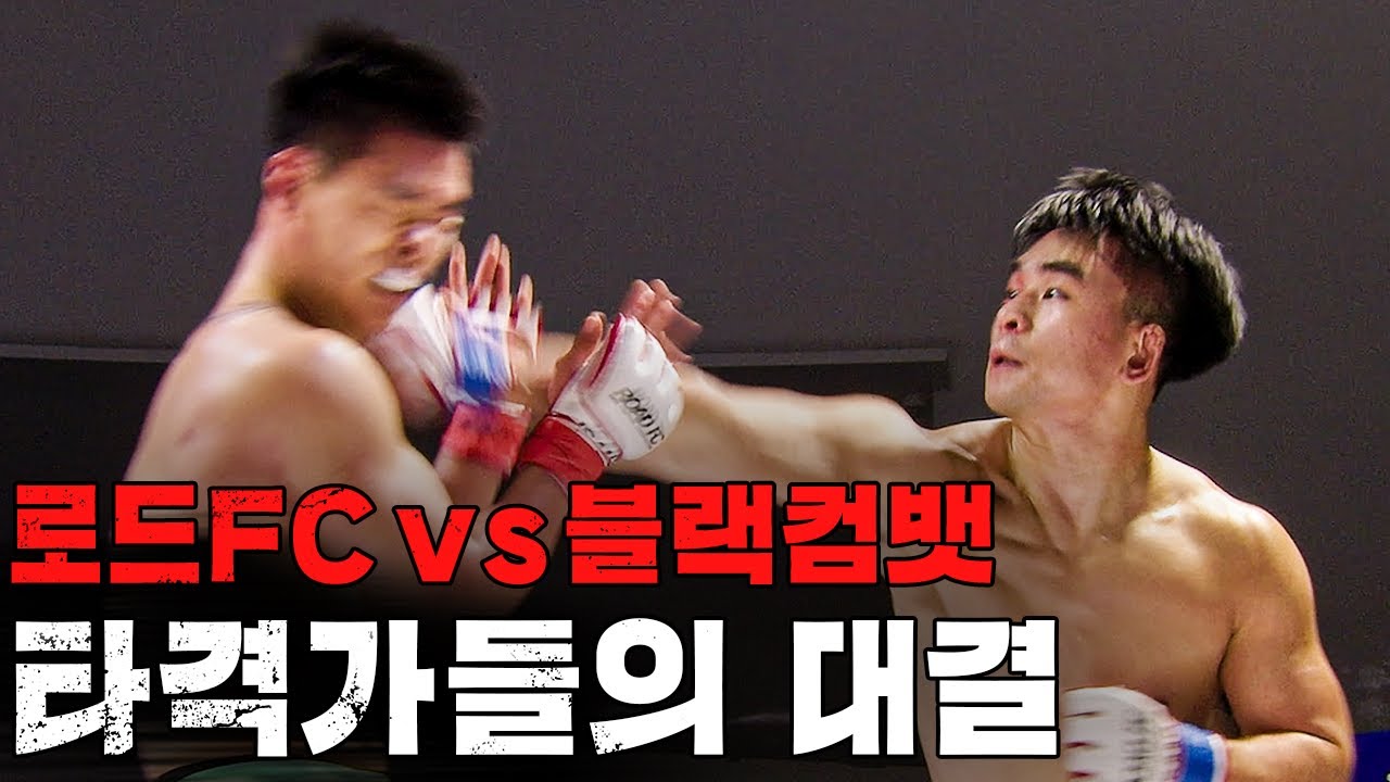 한 명이 쓰러질 때 까지! 상남자들의 난타전 [파이터100 CLUB 002 EP.2] - YouTube