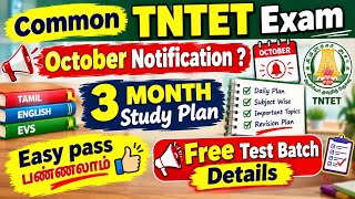 TNTET PAPER 2 Free Test Batch 