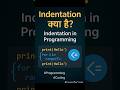 Python में Indentation क्या है indentation in python,indentation kya hai, indentation in programming