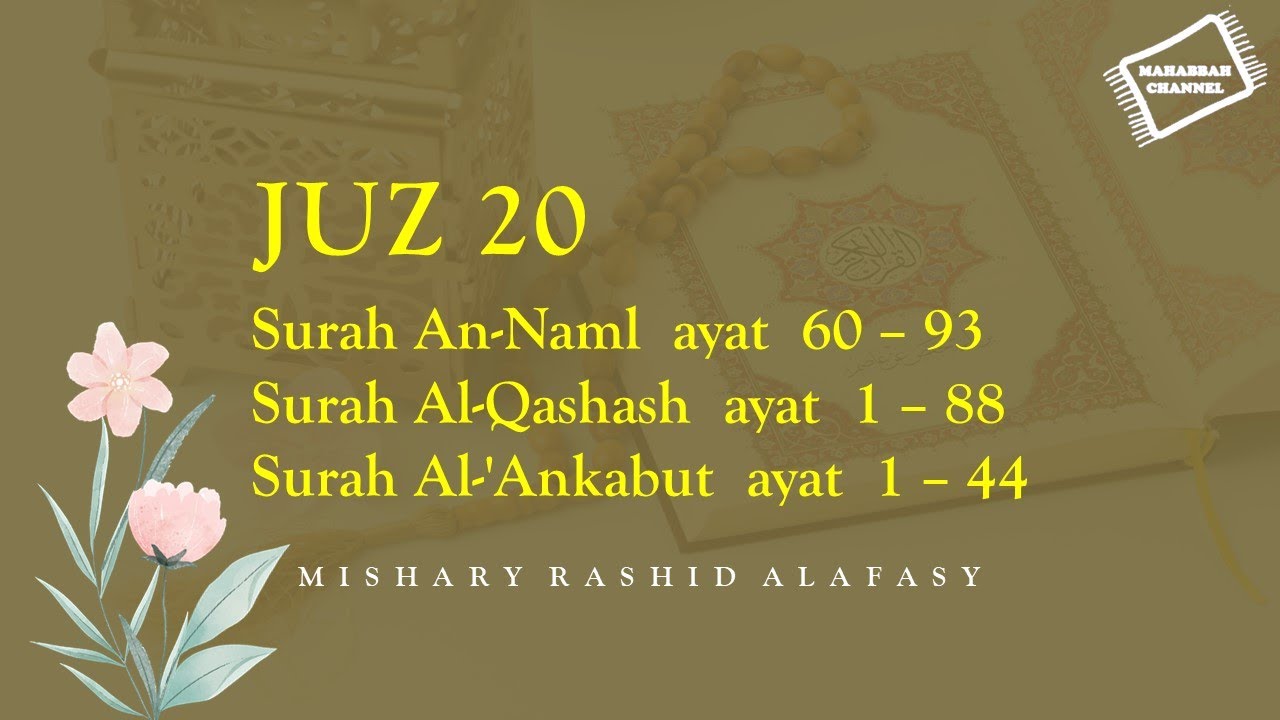 Juz 20 - Daily Quran Recitations | Mishary Rashid Alafasy