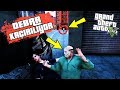 POLİS KATİLİ JASON DEBRAYI KAÇIRIYOR! - GTA 5 DEXTER'IN HAYATI #5