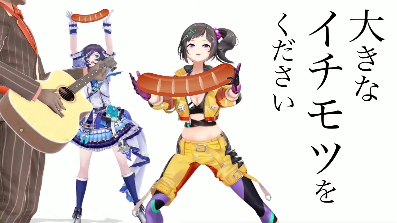 「大きなイチモツをください」を熱唱する早瀬とグウェルと舞うういは【にじさんじ/#グウェル3D/早瀬走/相羽ういは】