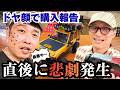 【放送事故？】俺のラジコン最高！とドヤ顔した5分後に動かなくなりました【すっちー＆千葉公平】