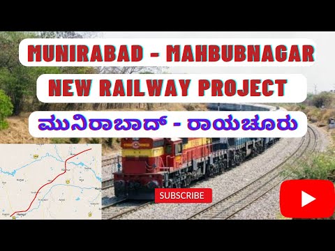 Munirabad Mahbubnagar new railway line project |Ginigera Raichur railway project |Hubli - Hyderabad