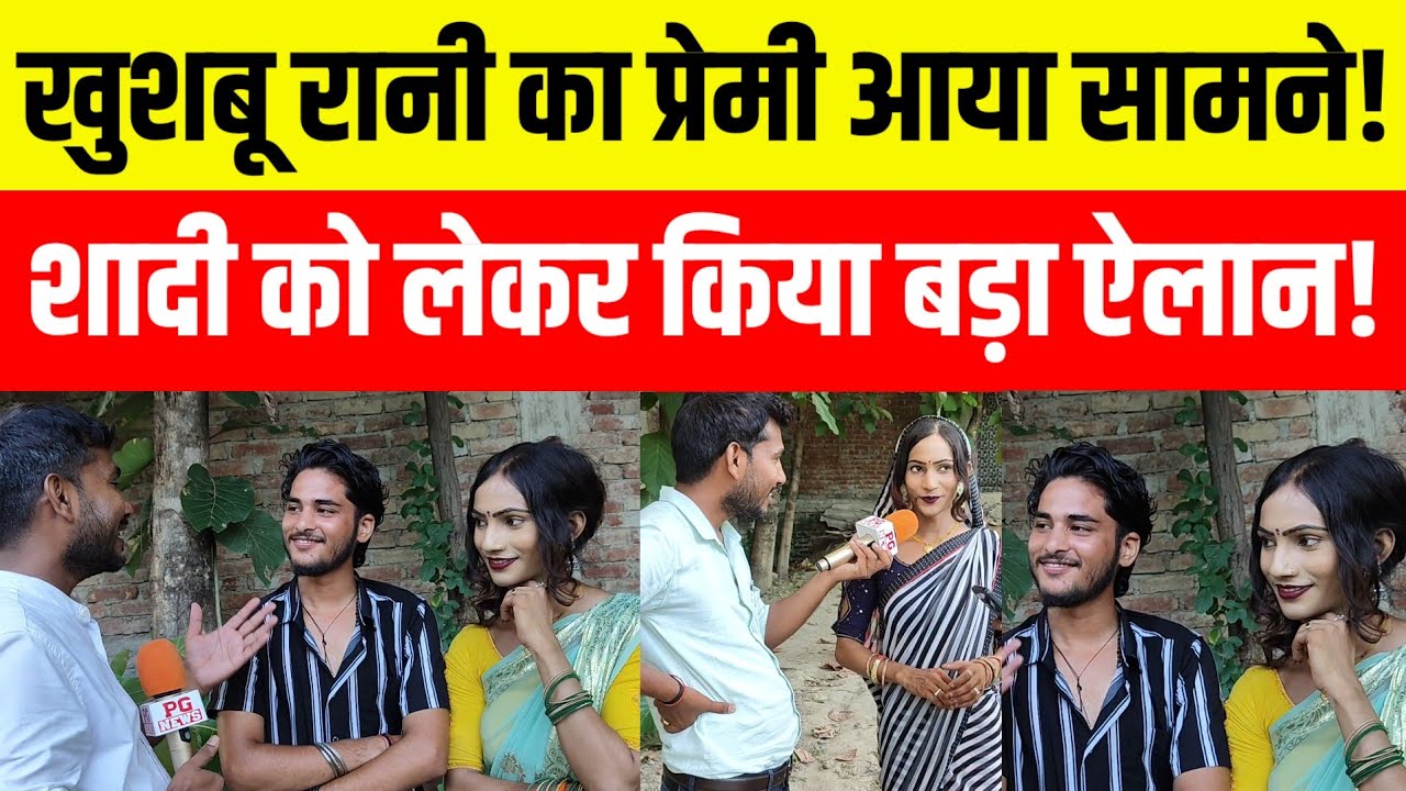 jaunpur मोनू करन के लव स्टोरी आई सामने मोनू और खुशबू रानी करन से करेंगे शादी!