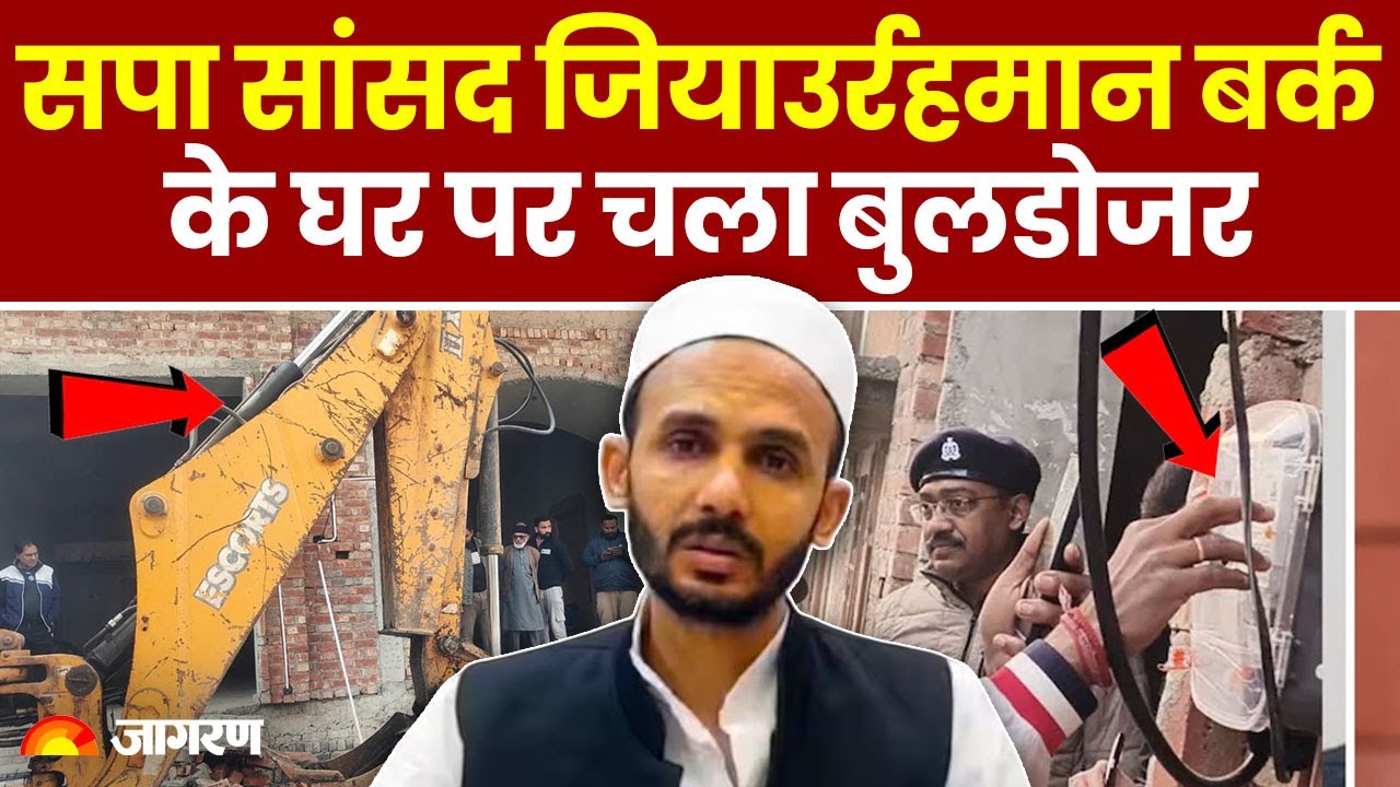 sambhal-news-zia-ur-rehman-barq-bulldozer