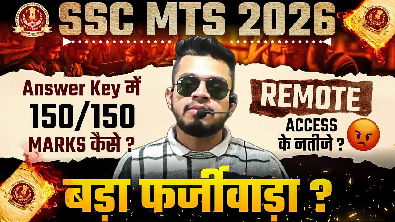 SSC mts 2025-26 बड़ा fraud? Answer key में 150/150 Marks? Remote access? Paper दोबारा?ssc mts cut of