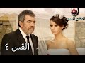 الحب الممنوع الجزء 4 Aşk ı Memnu 