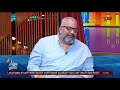 بيومي فؤاد لـ أحمد التهامي هو أنا باكل زبادي ومش بخس ليه شاهد رد التهامي الأهلي في رمضان