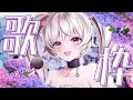 【歌枠🎤karaoke】 朝までまったり♡季節外れでも可愛ければいいのです! 【 #個人勢Vtuber #shorts #short #歌枠 #KARAOKE 】