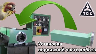 видео: TOS FN-32. Установка подвижной части хобота. картинка: TOS FN-32. Установка подвижной части хобота.