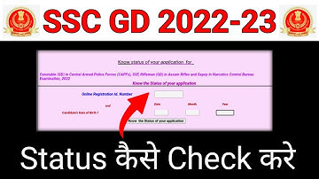 SSC GD Status 2023 || ssc gd status kaise check kare || ssc gd status || ssc gd new vacancy 2022-23