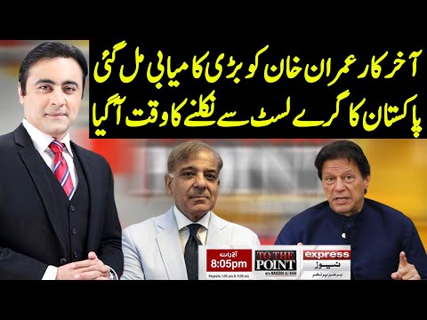 To The Point With Mansoor Ali Khan | 16 September 2020 | Express News | IB1I