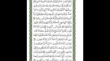 066 At Tahrim - Mahmoud Ali Al Banna  سورة التحريم للشيخ محمود علي البنا