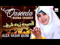 Beautiful 2020 Release | Qaseeda Burda Shareef | Kids Special Kallam #naats