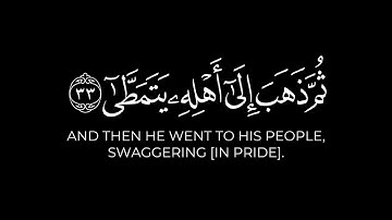صدق ولا صلى _ ماهر المعيقلي كروما ايات قرانية سورة القيامة كرومات قرآن كريم شاشة سوداء