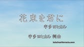 歌詞付き ビスケット Yuki オフボーカル Youtube 歌詞付き ビスケット Yuki オフボーカル Youtube