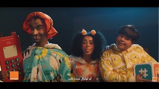 SNL - اورنچ كنترول بلس - أحسن نظام وحدات لأحسن ناس