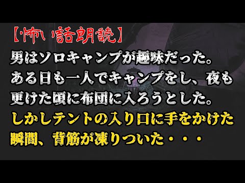 怪談朗読「吊り木」【怖い話・不思議な話】【修羅場・洒落怖【改】朗読チャンネル】