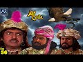 Alif Laila | अरेबियन नाइट्स की रोमांचक कहानियाँ | Episode-56 | Online Dhamaka YouTube