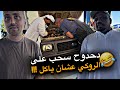 دحدوح سحب على الروكي و راح     نجومي