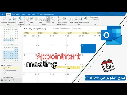 الدعوي الي الاجتماع واضافه وتنظيم المواعيد في Outlook