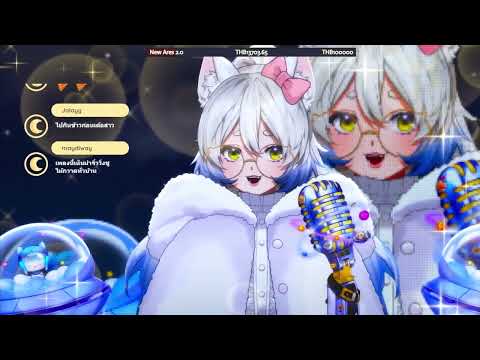 ย้อนหลังไลฟ์คาราโอเกะ - When will my life begin(cover)