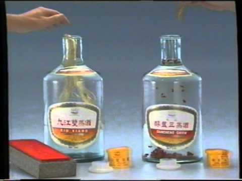 [香港經典廣告](1993)珠江橋牌 九江雙蒸
