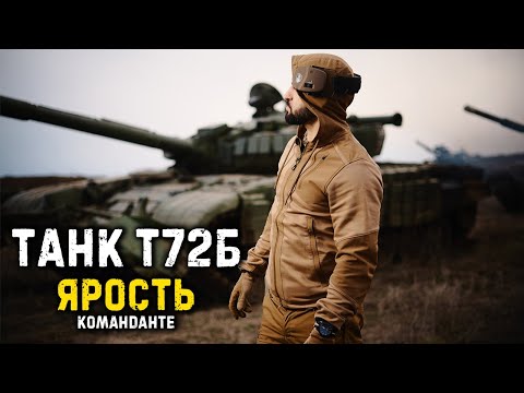 Видео: Танк Т72Б против железобетонных стен / T72B tank vs concrete walls