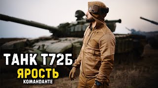 Танк Т72Б против железобетонных стен / T72B tank vs concrete walls