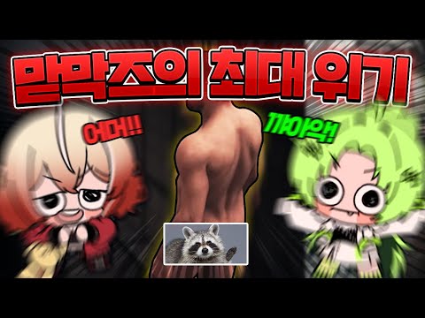 맏막즈 방송 정지...!? [어 웨이 아웃] 1화