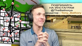 СКУПИЛ ВСЕ БАННЕРЫ В GTA SAMP СКУПИЛ ВСЕ БАННЕРЫ В GTA SAMP