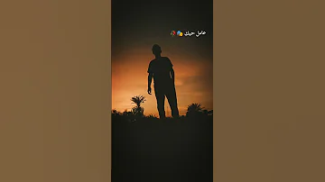 كلو ف وشك عامل حبك حالات واتس فديوهات التيك توك مجدي الزهار اكسبلور تصميمي 